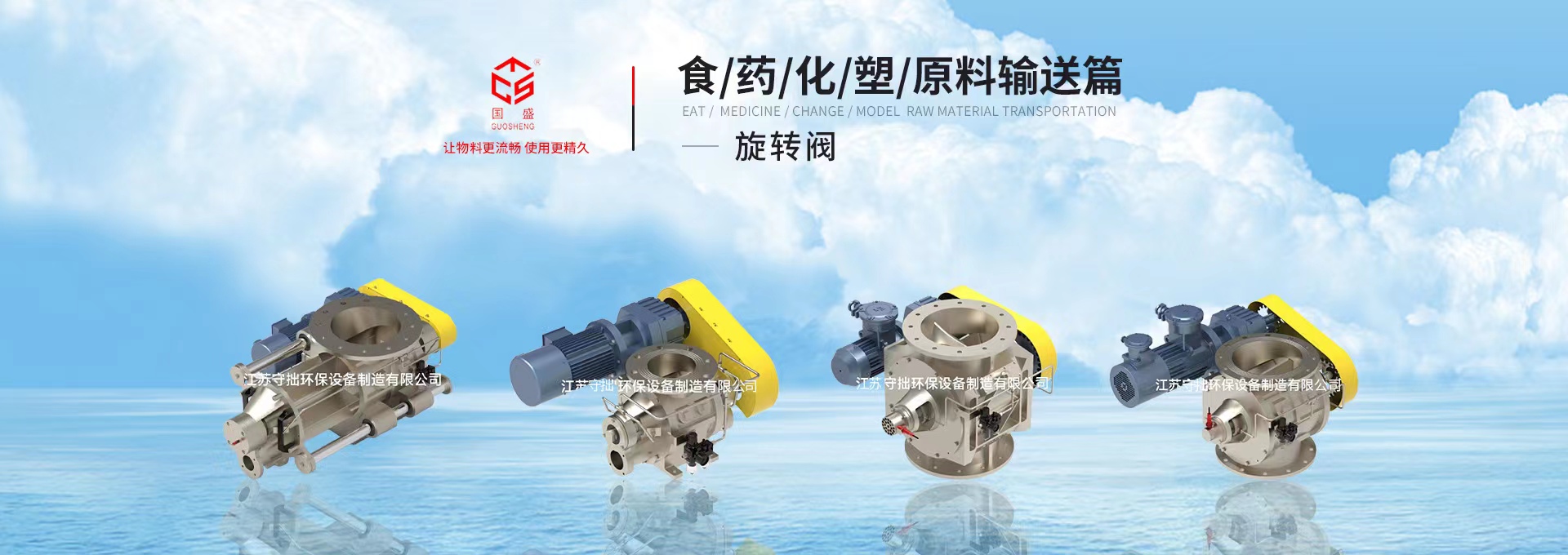 江蘇守拙環保設備制造有限公司